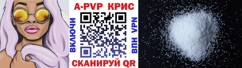 Купить  Ишимбай  Alpha-PVP крисы CK 