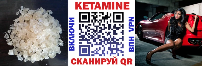 Кетамин VHQ  Купить  Ишимбай 